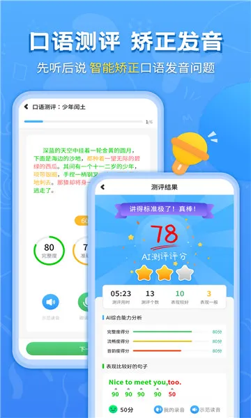 Сѧ�α�ͬ������(Сѧͬ������)v1.2.6 ��׿��