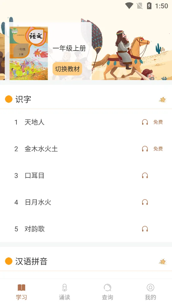 ��������(����ѧϰapp)v1.7 �ٷ���