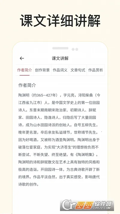 ��������(����ѧϰapp)v1.7 �ٷ���