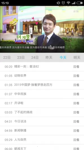 ���õ���(����ֱ��ƽ̨)v2.3.4.1 ��׿��