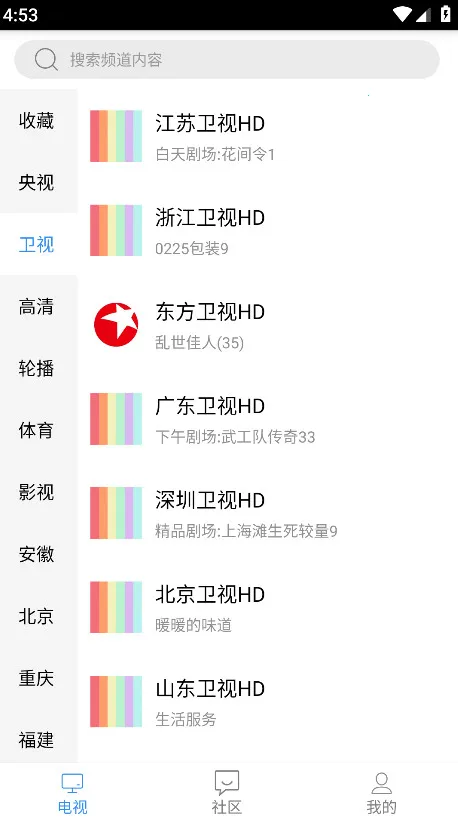 ���õ���(����ֱ��ƽ̨)v2.3.4.1 ��׿��
