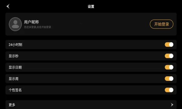 ����ʱ�Ӿ��鰲׿���ֻ���v5.5.0 ��׿��