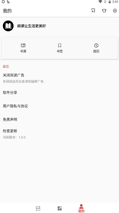 ����Ķ�(С˵�Ķ�����)v1.0.0 �ٷ���