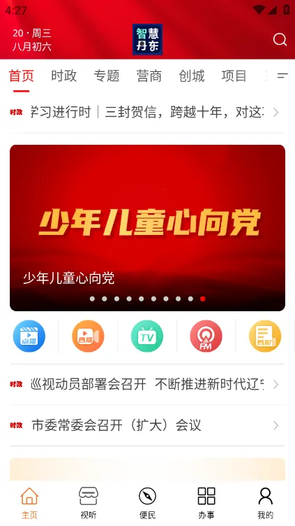 �ǻ۵���2025���ذ�װ