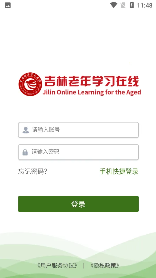 ����eѧ�������ֻ���v1.1.0 ��׿��