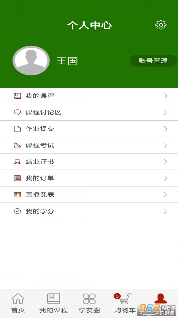 ����eѧ�������ֻ���v1.1.0 ��׿��