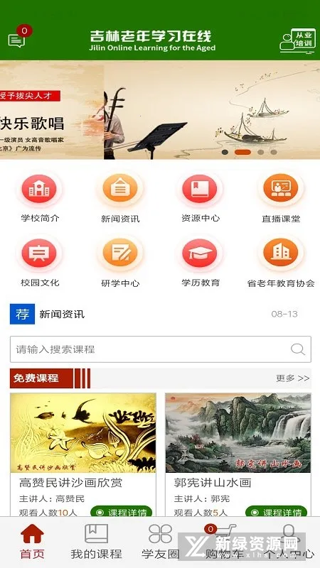 ����eѧ�������ֻ���
