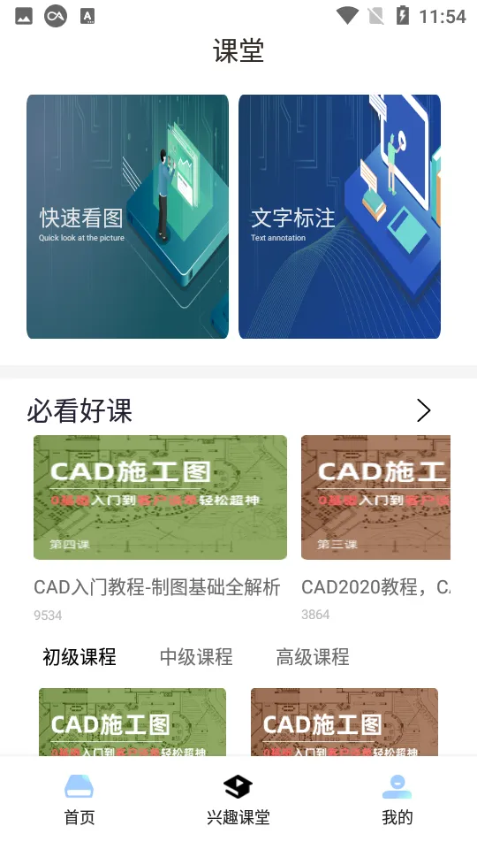 CAD����ʩ�����������ֻ���v2.1.5 �ֻ���