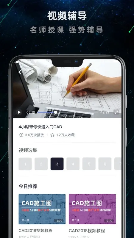 CAD����ʩ�����������ֻ���v2.1.5 �ֻ���