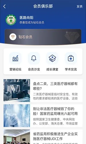 ҽ·����(ҽ�Ʋɹ�ƽ̨)v1.5.7 ��׿��