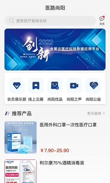 ҽ·����(ҽ�Ʋɹ�ƽ̨)v1.5.7 ��׿��