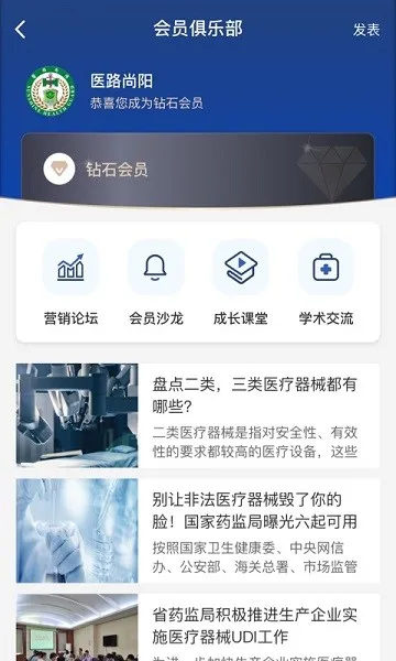 ҽ·����(ҽ�Ʋɹ�ƽ̨)v1.5.7 ��׿��