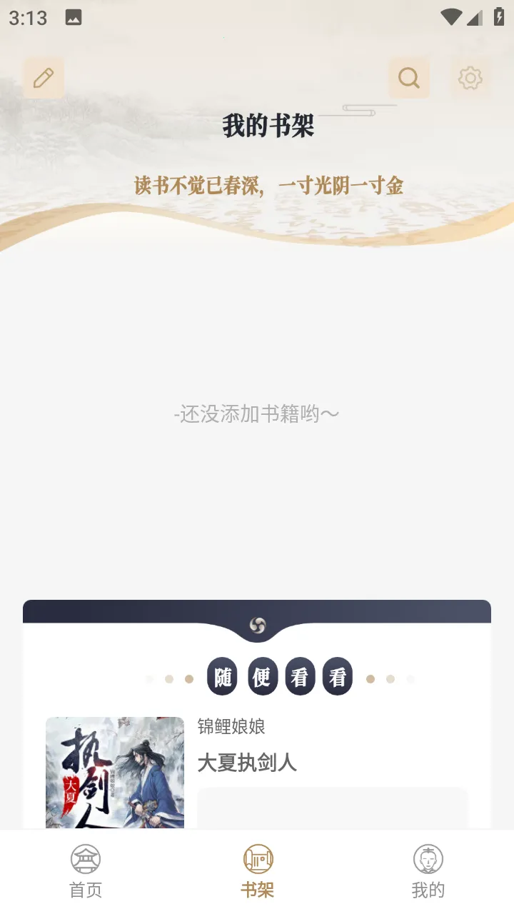 �׺��Ķ�(���С˵�Ķ�)v1.5.0 �ֻ���