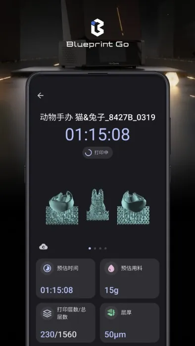BlueprintGo(3D��ӡ����)v1.0.27 �ֻ���