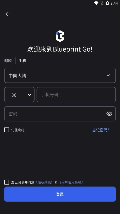 BlueprintGo(3D��ӡ����)v1.0.27 �ֻ���