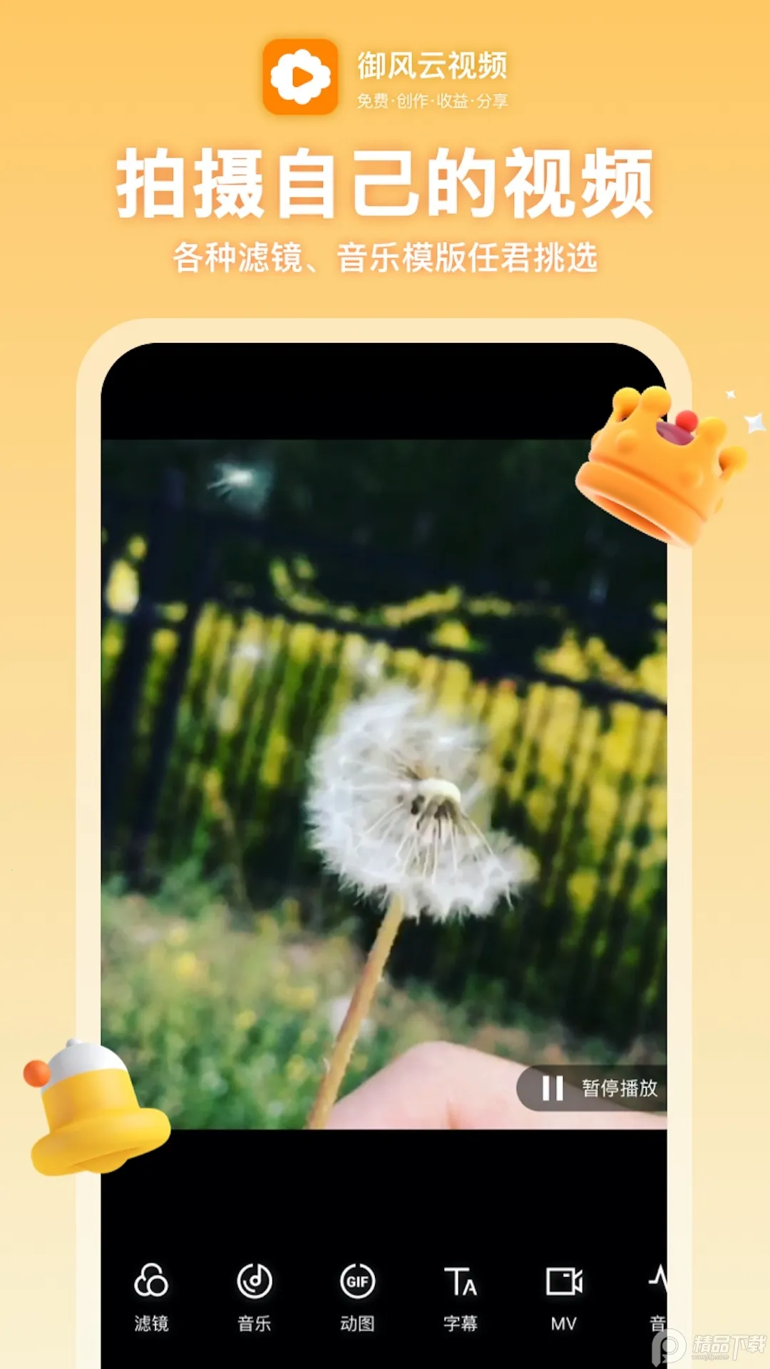 ��������Ƶ(Ӱ�Ӳ��Ŵ���)v1.9.5 ��׿��