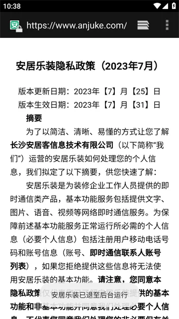 ������װ2025�ٷ����°汾