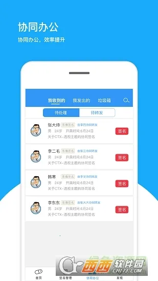 ҽ����(ҽ���칫����)v3.1.1 �ֻ���