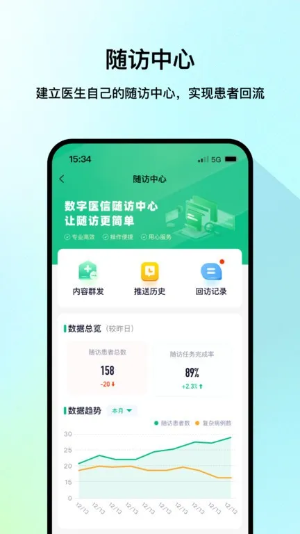 ҽ����(ҽ���칫����)v3.1.1 �ֻ���