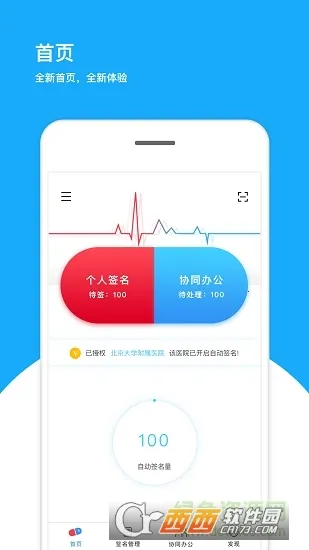 ҽ����(ҽ���칫����)v3.1.1 �ֻ���