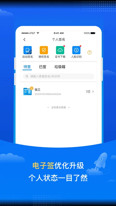 ҽ����(ҽ���칫����)