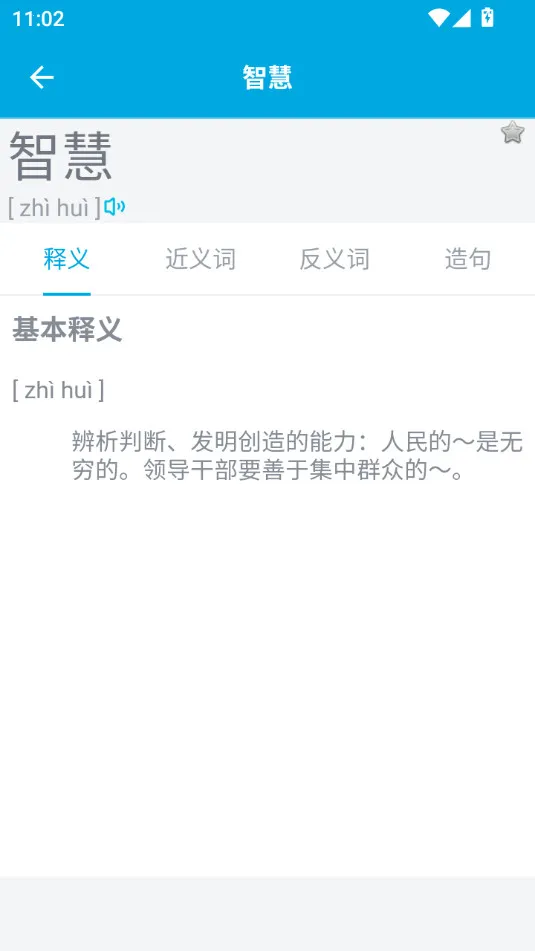 ����ѧϰ����(����ѧϰ����)v1.1.5 �ٷ���
