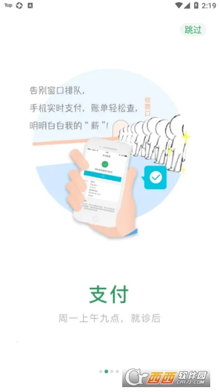 ����Ժ(ҽ�ƹҺ�ƽ̨)v75.0.0 �ٷ���