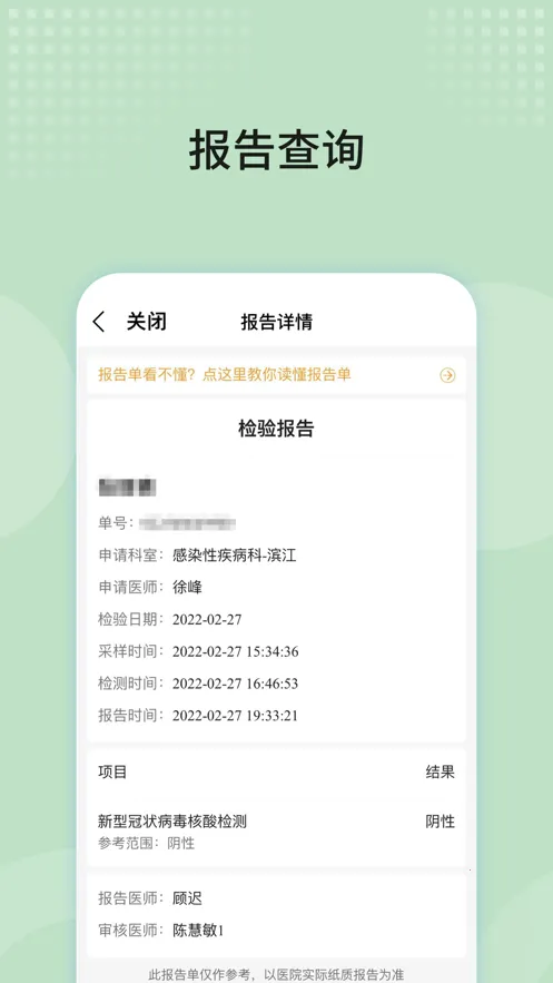 ����Ժ(ҽ�ƹҺ�ƽ̨)v75.0.0 �ٷ���