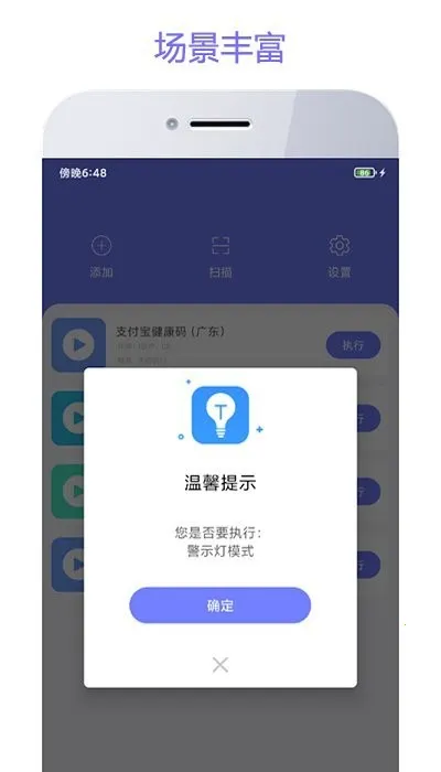 �Ƕ����������ֻ���V3.0.5 �ֻ���