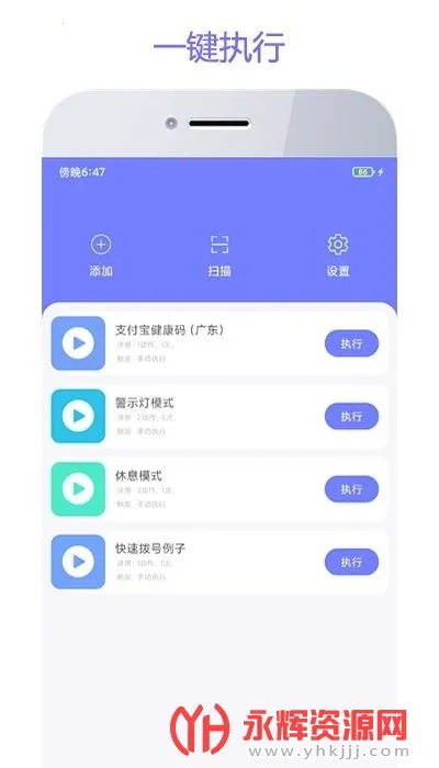 �Ƕ����������ֻ���V3.0.5 �ֻ���