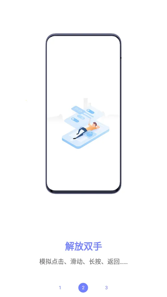 �Ƕ����������ֻ���V3.0.5 �ֻ���