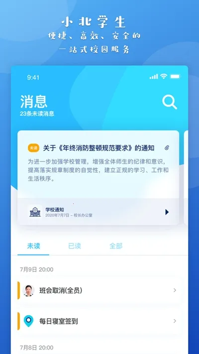 С��ѧ��2025���°汾v6.0.0 ��׿��