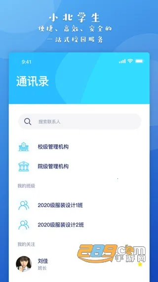 С��ѧ��2025���°汾v6.0.0 ��׿��