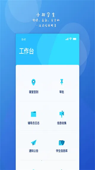 С��ѧ��2025���°汾v6.0.0 ��׿��