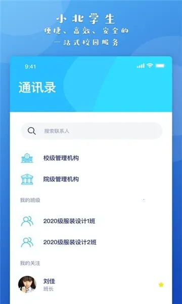С��ѧ��2025���°汾v6.0.0 ��׿��