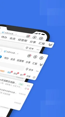 ��ܰ�(��ҵ�����칫)
