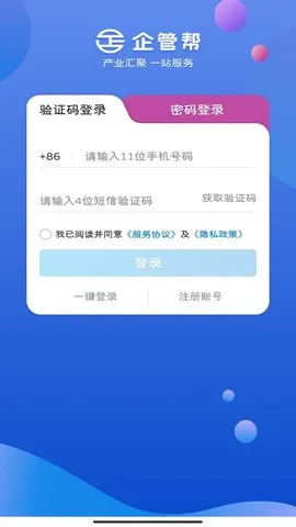 ��ܰ�(��ҵ�����칫)v2.7.2.4 �ֻ���