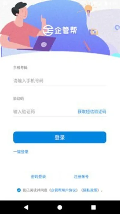 ��ܰ�(��ҵ�����칫)