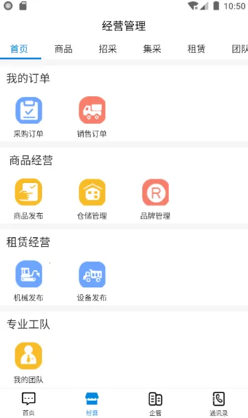 ��ܰ�(��ҵ�����칫)v2.7.2.4 �ֻ���
