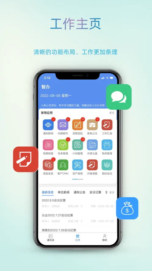 �ǰ�(���ϰ칫)v2.1.2 ��׿��