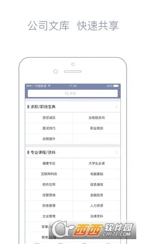 �ǰ�(���ϰ칫)v2.1.2 ��׿��