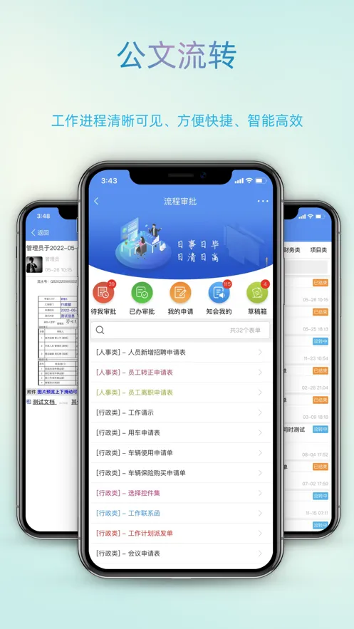 �ǰ�(���ϰ칫)v2.1.2 ��׿��