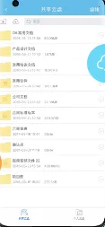 �ǰ�(���ϰ칫)v2.1.2 ��׿��