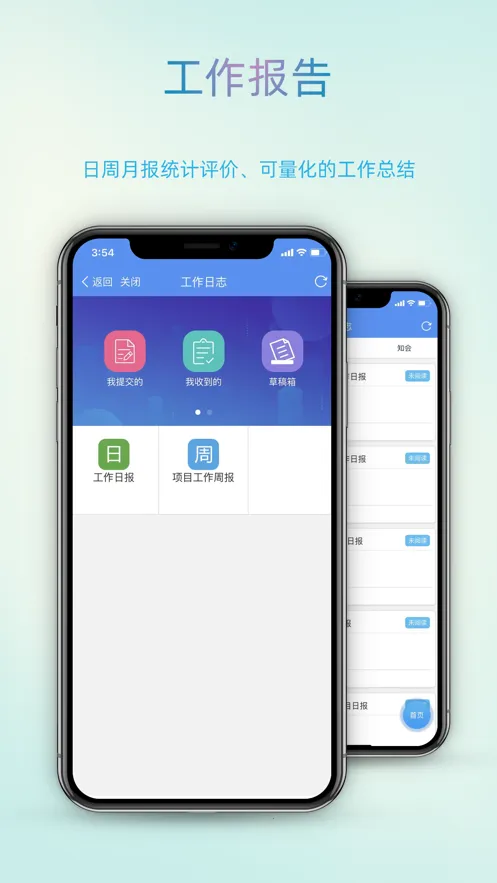 �ǰ�(���ϰ칫)v2.1.2 ��׿��