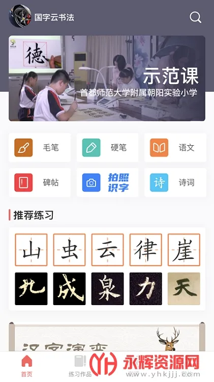 �������鷨(�鷨ѧϰƽ̨)v1.0.26 �ٷ���