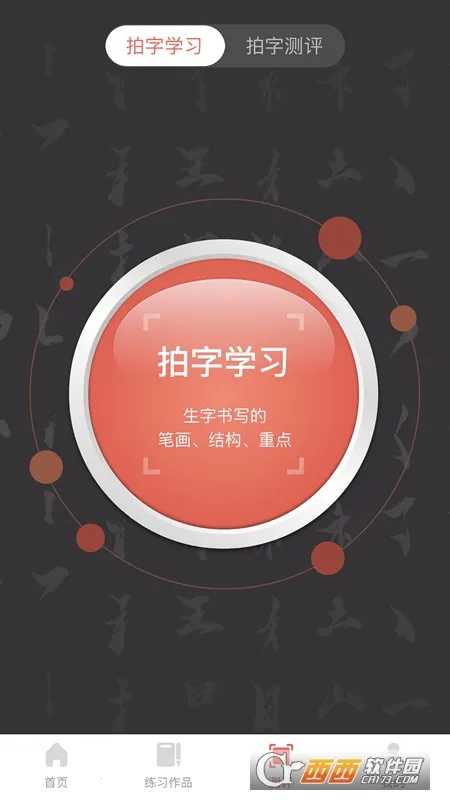 �������鷨(�鷨ѧϰƽ̨)v1.0.26 �ٷ���