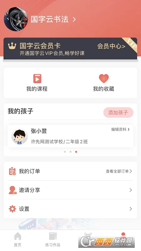 �������鷨(�鷨ѧϰƽ̨)v1.0.26 �ٷ���