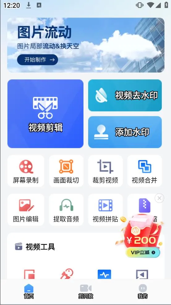 ΢����Ƶ����(��ƵͼƬ����)v1.4.8 �ֻ���