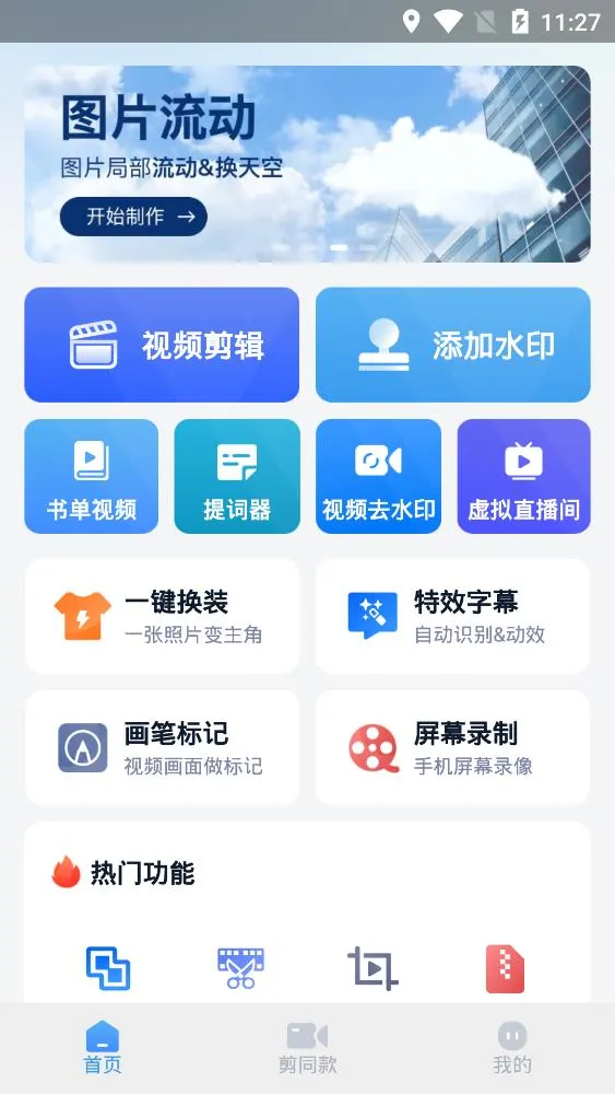 ΢����Ƶ����(��ƵͼƬ����)v1.4.8 �ֻ���