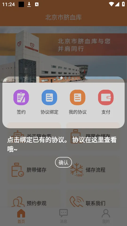 ��������Ѫ��(��Ѫ�洢����)v2.4.7 �ֻ���